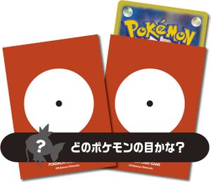 Pokémon Eye 129 Sleeves.jpg