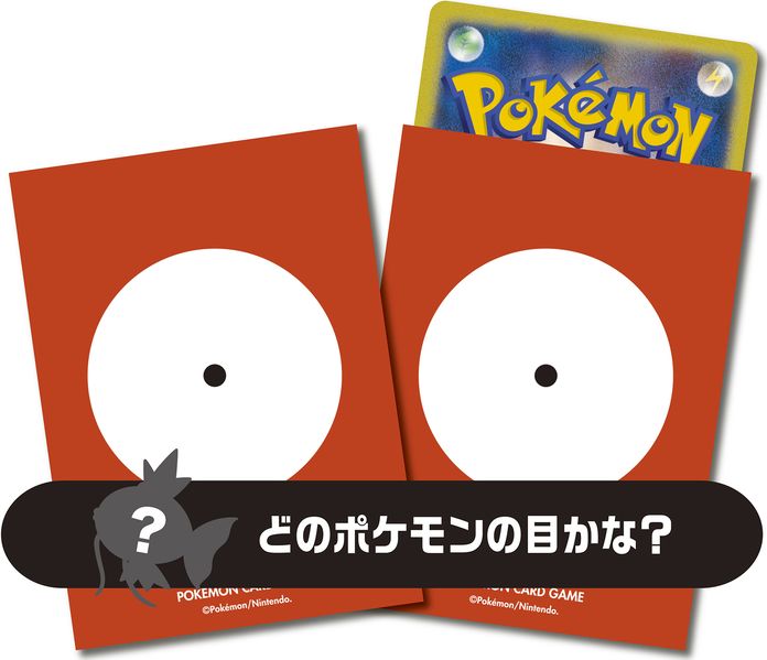 File:Pokémon Eye 129 Sleeves.jpg