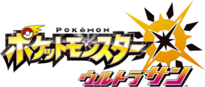 Pokémon Ultra Sun logo JP.png
