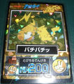 1998Meiji40.jpg