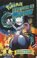 Canada French Mewtwo Returns VHS.png