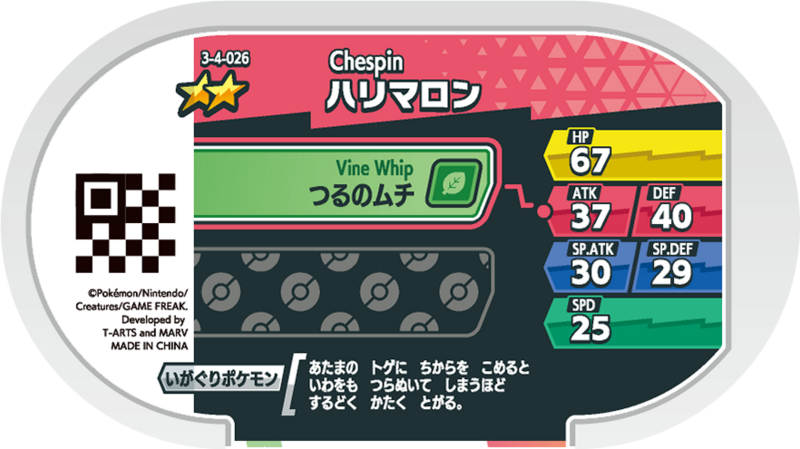 File:Chespin 3-4-026 b.png