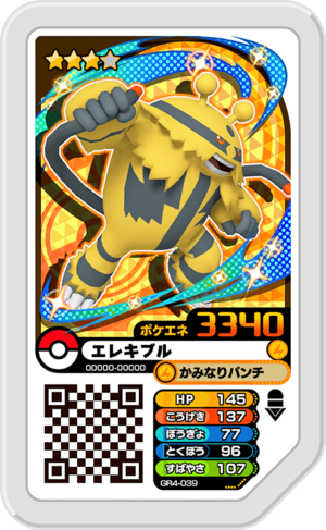 Electivire GR4-039.png