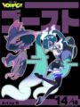 Ghost-type Hatsune Miku with Mismagius for Project VOLTAGE[21]