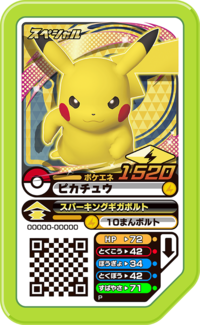 Pikachu P PokémonGa-OléRightNowZ-MoveSet.png