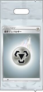 SS Metal Energy Pack.jpg