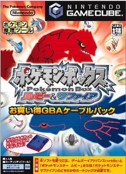 Pokemon Box Ruby Sapphire Bulbapedia The Community Driven Pokemon Encyclopedia