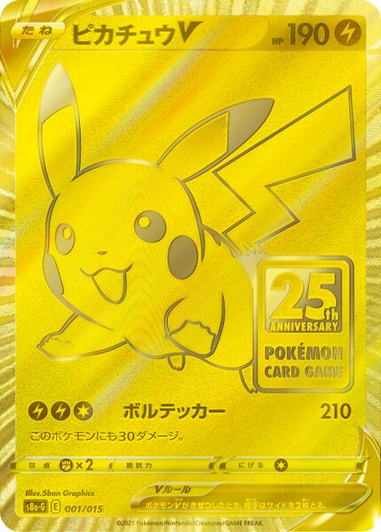 File:PikachuVSWSHPromo145.jpg