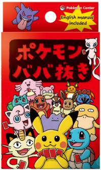 Pokémon Babanuki box art.png
