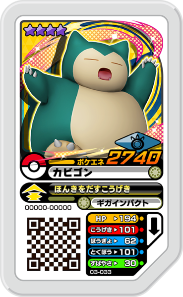File:Snorlax 03-033.png