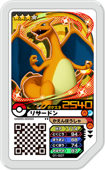 File:Charizard D1-007.png