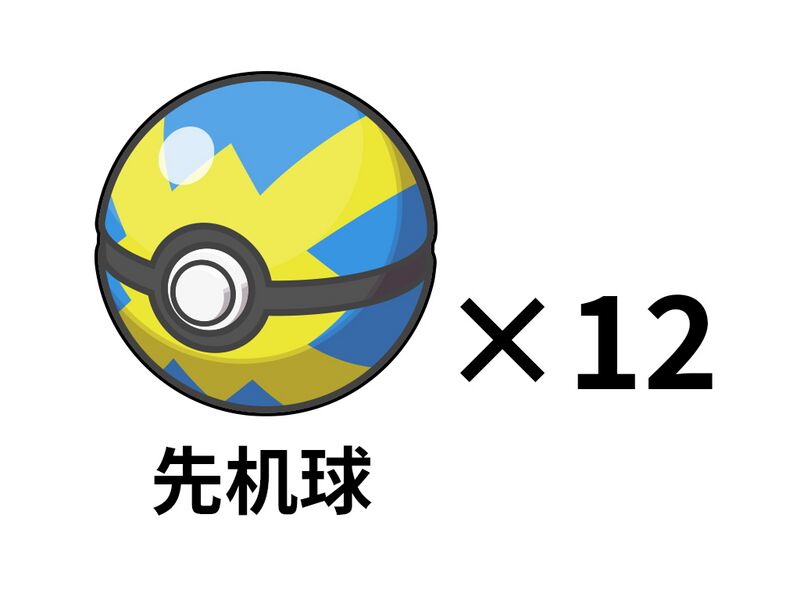 File:SV Quick Balls.jpeg
