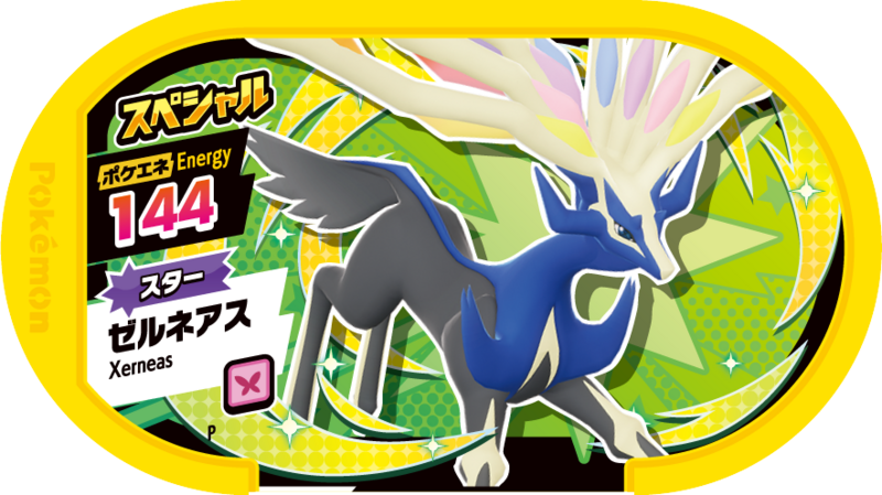 File:Xerneas P ST5SpecialTagGetCampaign.png