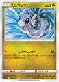 Dratini (Unified Minds 147)