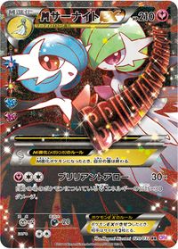 M Gardevoir EX (106/160) [XY: Primal Clash]