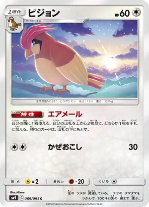 PidgeottoTeamUp123.jpg