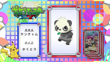 Pokémon Quiz XY011.png