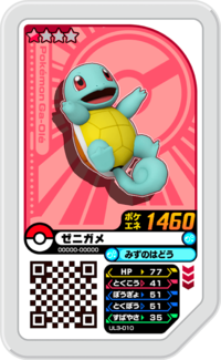 Squirtle UL3-010.png