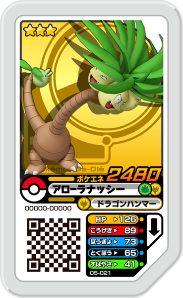File:Alolan Exeggutor 05-021.png