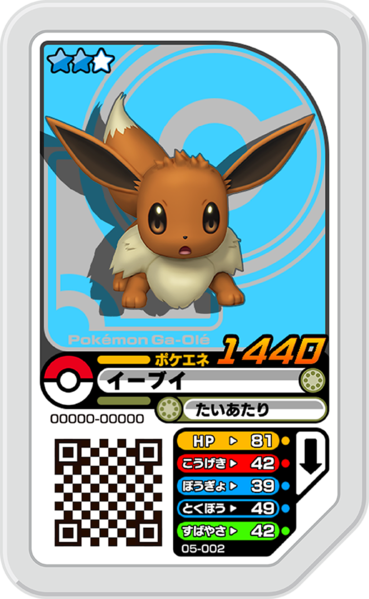 File:Eevee 05-002.png