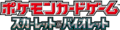 Japanese Series logo