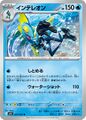 Thumbnail for version as of 06:31, 25 July 2025