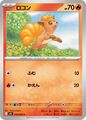 Thumbnail for version as of 05:11, 25 July 2025