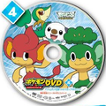 Best Wishes Aim to Be a Pokémon Master disc 4.png