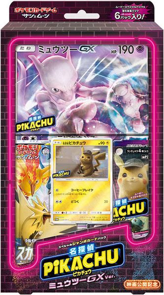 File:Detective Pikachu Special Jumbo Card Pack Mewtwo-GX Version.jpg