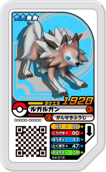 File:Lycanroc 04-019.png