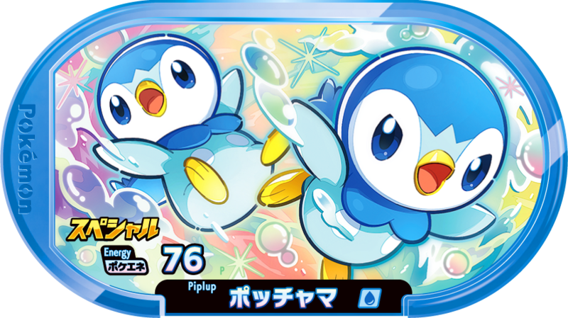 File:Piplup P NamcoCampaign.png