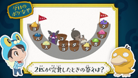 Poké Riddle question JN047.png