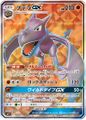 Full Art print of Aerodactyl-GX from the Unified Minds set.