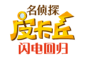 Simplified Chinese