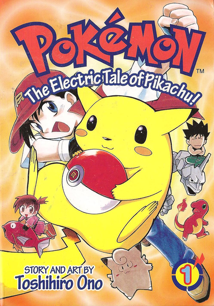 File:Electric Tale of Pikachu CY volume 1.png