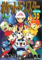 Pokémon Adventures JP volume 30.png