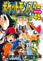 Pokémon Adventures JP volume 46.png