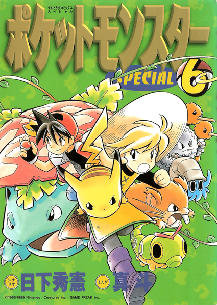 File:Pokémon Adventures JP volume 6.png