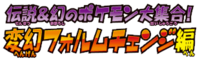 Battrio expansion 18 logo.png