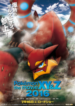 Pokémon the movie XY & Z 2016