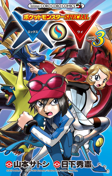 File:Pokémon Adventures XY JP volume 3.png