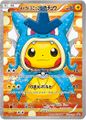 ギャラドスごっこピカチュウ Pretend Gyarados Pikachu promo card