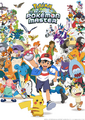 Every Pokémon Ash has traveled with on a poster for Pokémon: To Be a Pokémon Master