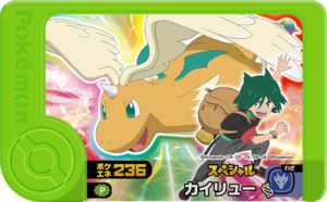 Dragonite P FriendaDistributionCampaign.png