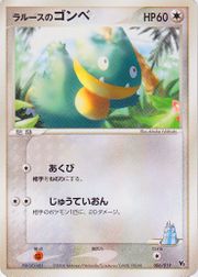 LaRousse's Munchlax (Movie VS Pack 6) - Bulbapedia, the community