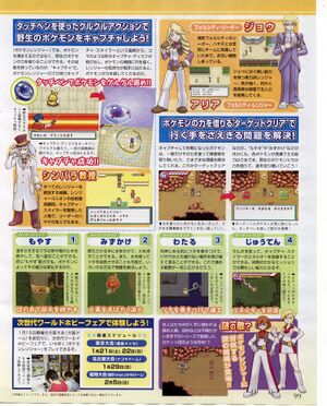Ranger Famitsu0602 p99.jpg