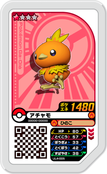 File:Torchic UL4-005.png