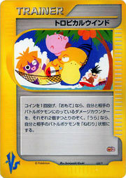 Tropical Wind (Nintendo Promo 26) - Bulbapedia, the community 