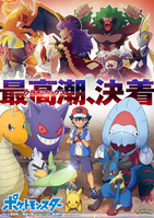 Ash's Gengar - Bulbapedia, the community-driven Pokémon encyclopedia