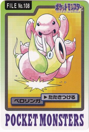 Bandai Lickitung card.jpg